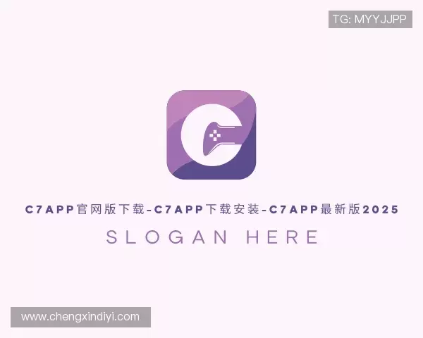 解读c7app官网版下载